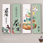 茶道