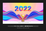 2022年
