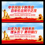 十九届六中全会标语