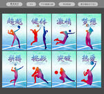 排球海报