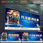 汽车保养