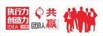 企业文化墙