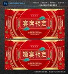 宴席 喜宴