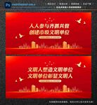 文明单位