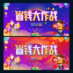 省钱大作战