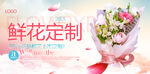 鲜花