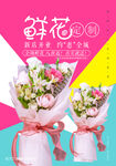 鲜花