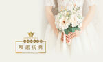 婚庆电脑桌面