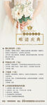 婚庆公司招聘展架
