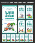 社会公德