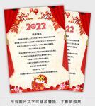 新年信纸 2022年信纸