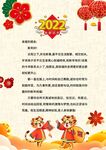 2022虎年新年春节元旦信纸贺