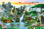 流水生财风景山水