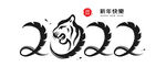 虎年红色礼盒2022海报艺术字