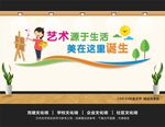 艺术文化墙