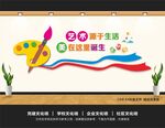 艺术文化墙