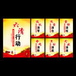 扫黑除恶