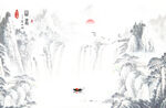 新中式山水画