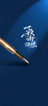 2022教师节教师节