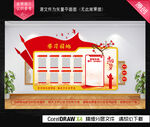 学习园地
