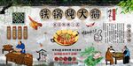 铁锅炖大鹅背景墙