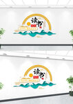 读书