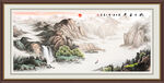 国画山水