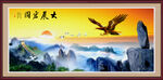 大展鸿图