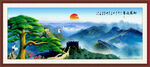 客厅风景画