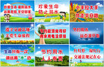 防溺水标语 学校海报 学校展板