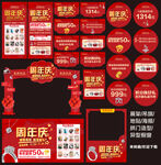 珠宝周年店庆 感恩钜惠