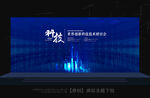 科技
