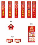 双十一活动物料