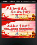 不忘初心展板
