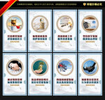财政宣传展板