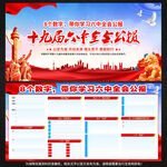 十九届六中全会公报