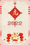 剪纸风虎年图 中国风新年海报