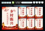 乡村振兴 