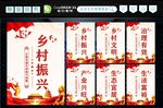 乡村振兴 