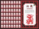 56个民族