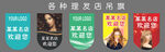 常见理发店吊旗