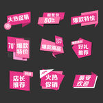 促销标签