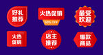 新品上市标签