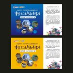 企业文化墙