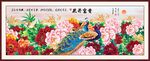 富贵吉祥