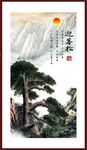 迎客松