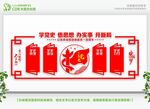 党史学习教育文化墙