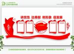 党建造型墙