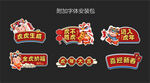 虎年拍照