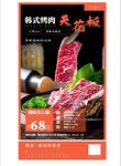 韩式烤肉烤肉天花板图片